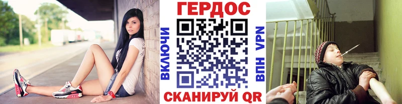 Героин герыч  Бахчисарай 