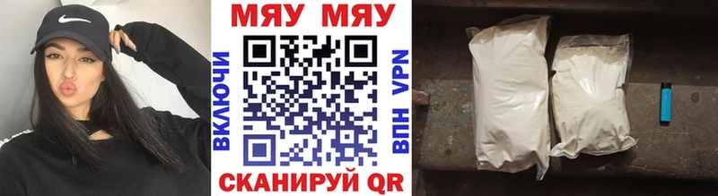 Меф кристаллы  Бахчисарай 