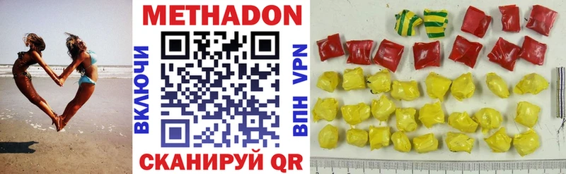 Метадон VHQ  hydra ссылка  Бахчисарай 
