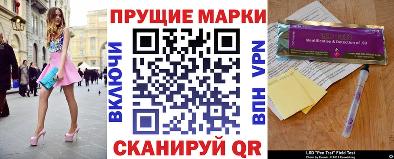 Марки 25I-NBOMe 1,8мг  Бахчисарай 